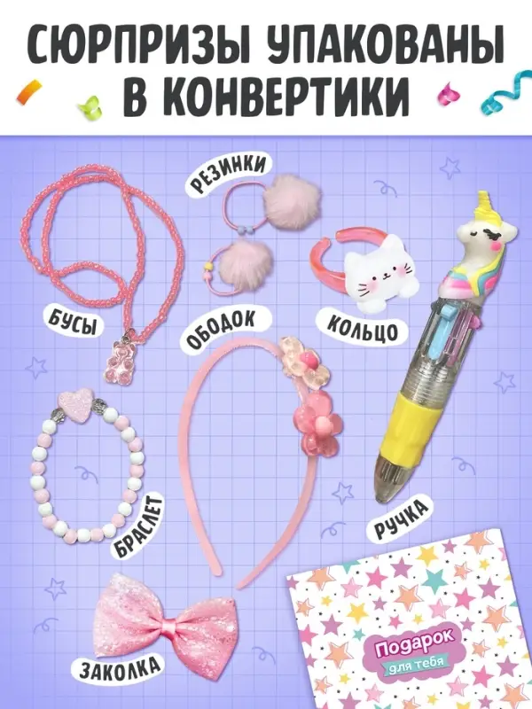 Подарочный набор для девочки «Скоро мой День рождения», 5 книг, 7 сюрпризов Подарочный набор для девочки «Скоро мой День рождения», 5 книг, 7 сюрпризов