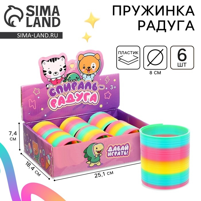 Пружинка - радуга «Яркая пружинка», в шоубоксе