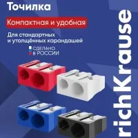 Точилка ErichKrause EasySharp Duo Classic, МИКС