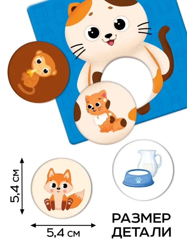 Пазл-сортер "Где чей малыш?"