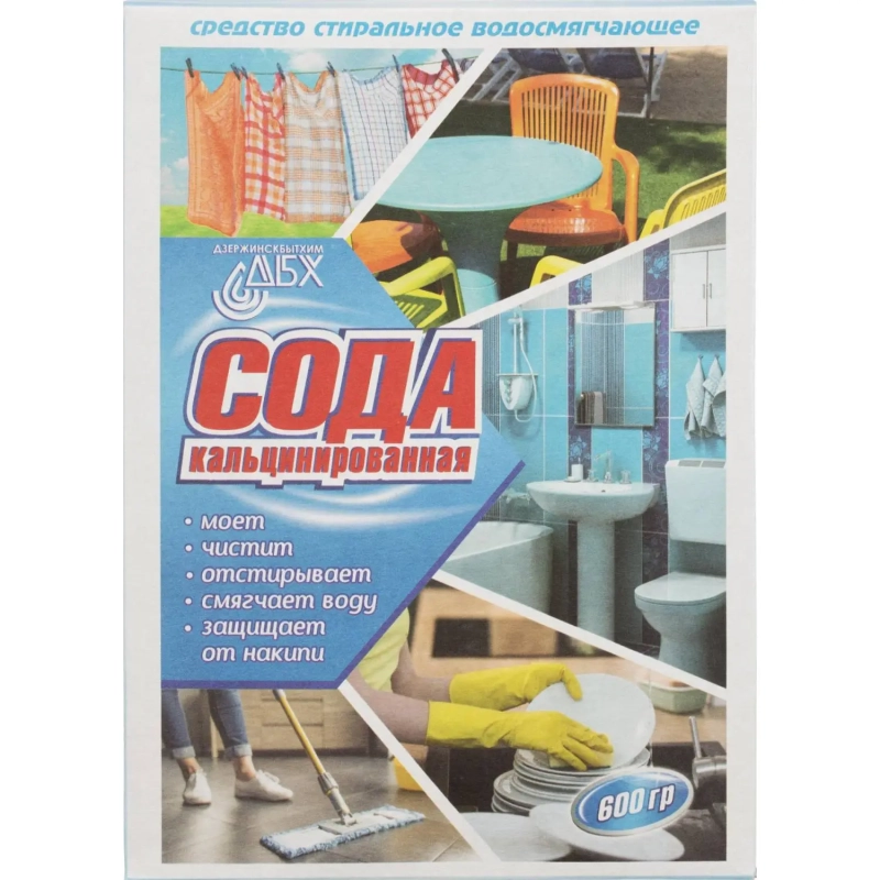Сода кальцинированная пачка,600 гр