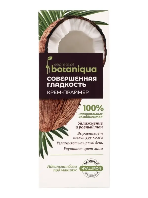 Крем‑праймер гиалуроновый для лица Botaniqua, выравнивающий, 50 мл
