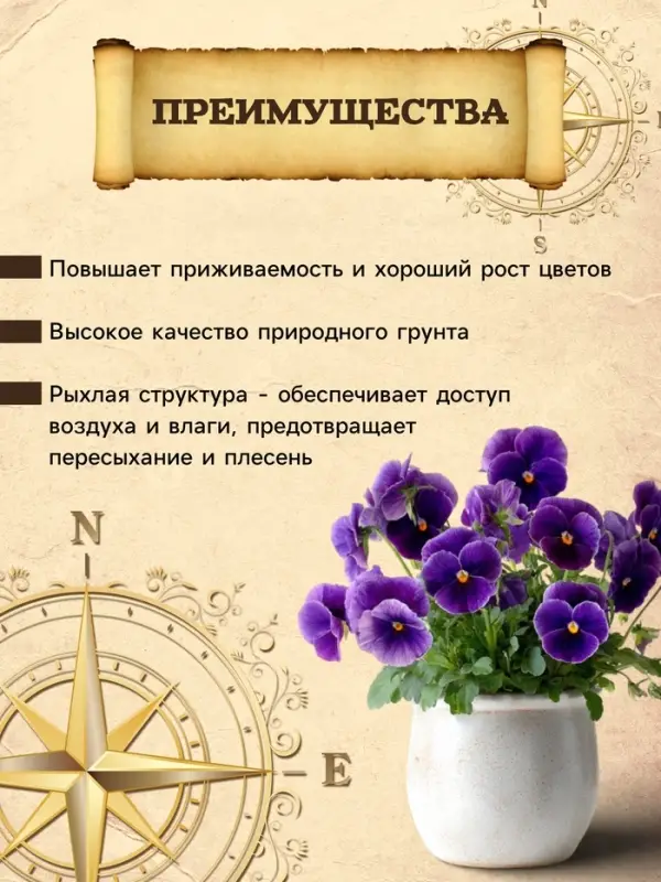 Грунт для Фиалок PETER PEAT, линия &laquo;Хобби&raquo;, 2.5 л