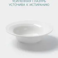 Тарелка глубокая Hanna Kn&ouml;vell, 1.05 л, d=24.8 см, фарфор, белая