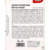 Семена Эвкалипт Baby Blue Bouquet припудренный 3шт. / НОВИНКА  12.29 г.