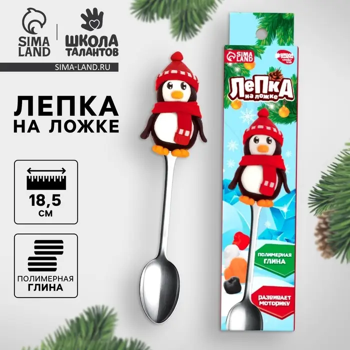 Ложка для декора полимерной глиной «Новый год! Пингвин в шарфике», набор для творчества Ложка для декора полимерной глиной «Новый год! Пингвин в шарфике», набор для творчества