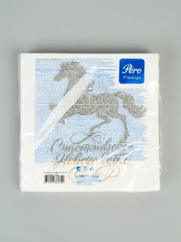 Салфетки бумажные трёхслойные «Счастливый год», 33х33, 20 шт