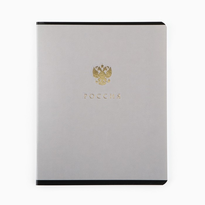 Тетрадь в клетку, 48 листов А5 на скрепке внутренний блок №1 МИКС «Патриотизм» тиснение, твин лак, уф лак