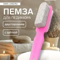 Пемза для педикюра, с щёткой, двусторонняя, 15.5 см, МИКС