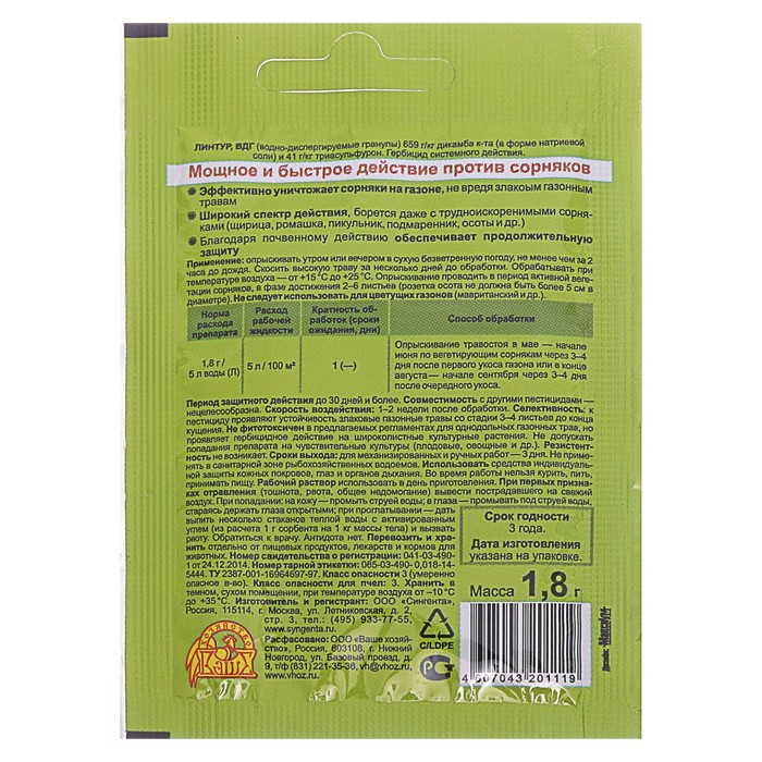 Средство от сорняков  Средство от сорняков "БорщевикOFF", 250 мл