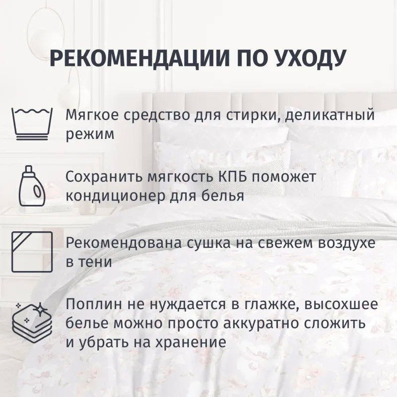 Постельное белье 1,5сп  Поплин (нав.70х70-2шт),Melody