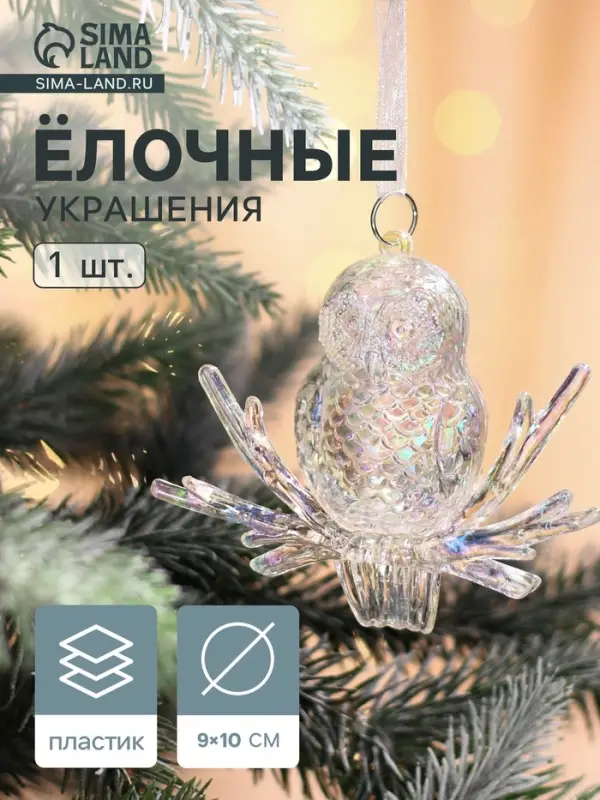 Ёлочная игрушка &laquo;Зимнее волшебство. Сова перелив&raquo;, 9&times;10 см, прозрачный перелив