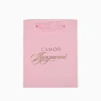Пакет ламинированный «Самой прекрасной», S 12 х 15 х 5.5 см