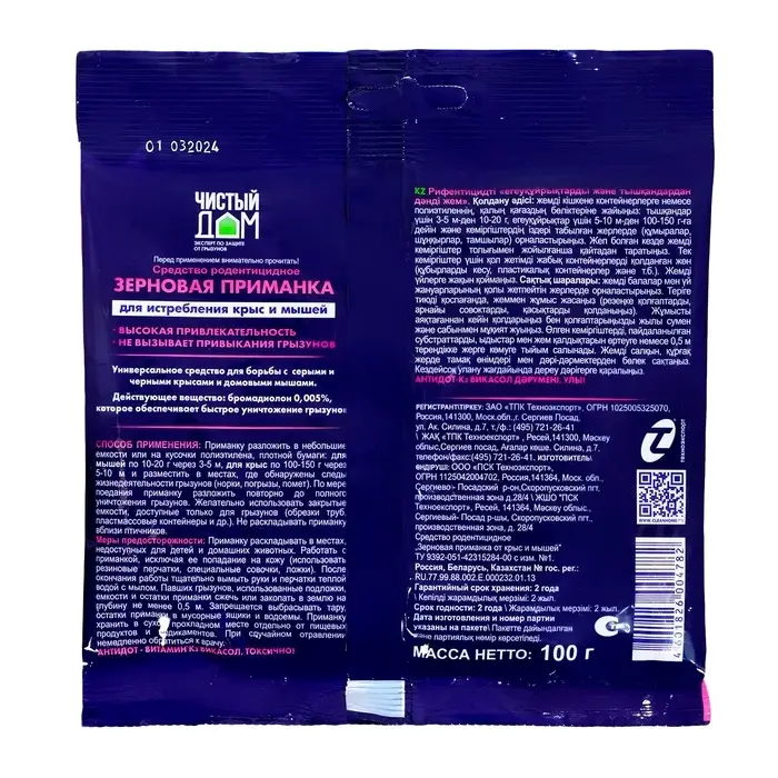 Зерновая приманка от крыс и мышей Чистый дом 100 г Зерновая приманка от крыс и мышей Чистый дом 100 г