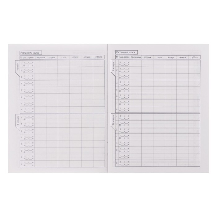 Дневник твердая обложка 1-11 класс 40 листов, Ускоряйся!, глянцевая ламинация