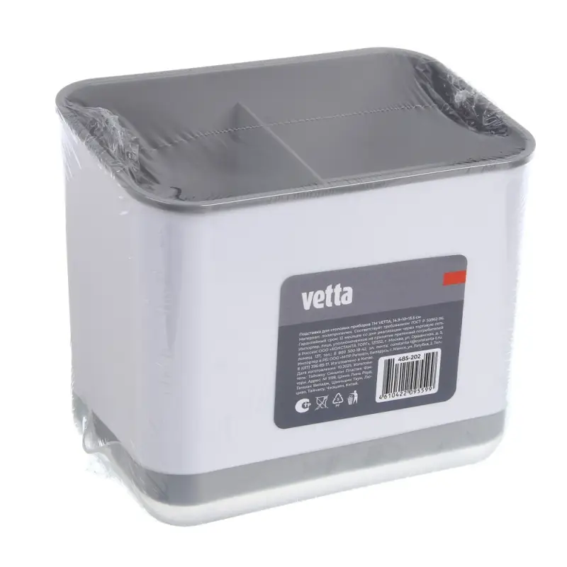 Подставка для столовых приборов тм VETTA, 14,9x10x13,5см, полипропилен, цвет белый