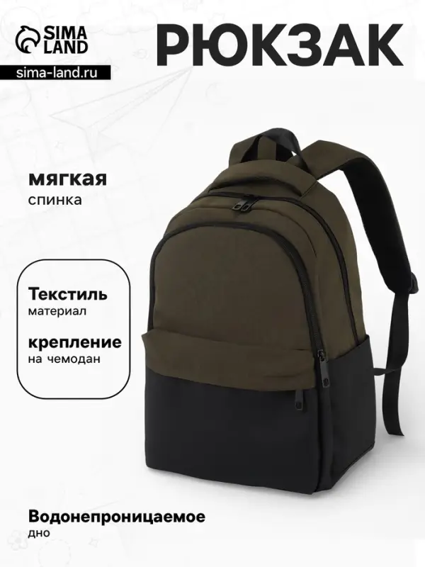 Рюкзак школьный для мальчика, водонепроницаемое дно, 27&times;14&times;39 см, зелёный