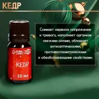 Новогодний набор эфирных масел &laquo;С легким паром!&raquo;, в подарочной коробке, 8 шт. по 10 мл