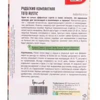 Семена цветов Рудбекия Toto Rustic компактная 5 драже.  12.29 г.