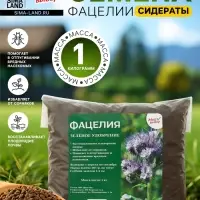 Семена Фацелия &laquo;Мой Выбор&raquo;, 1 кг