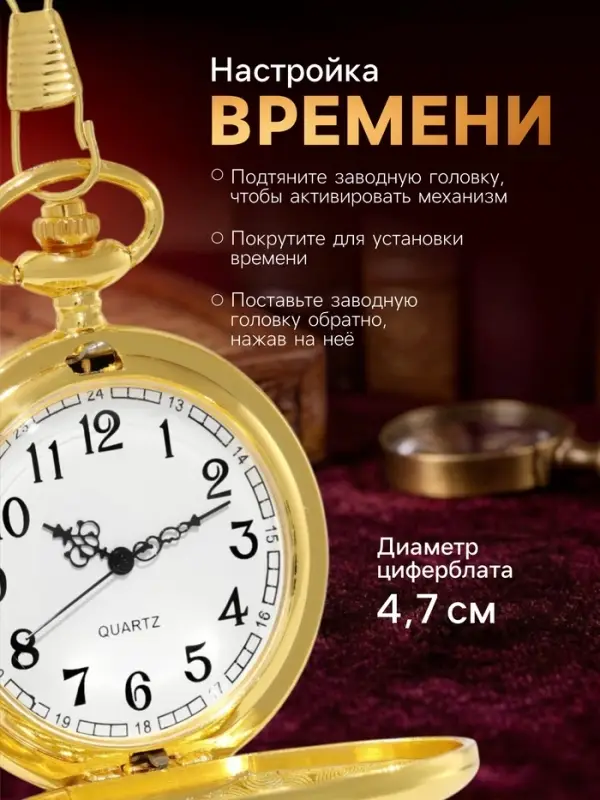 Часы карманные &laquo;Классика&raquo;, кварцевые, циферблат d=4.7 см, под гравировку