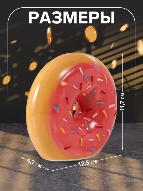 Копилка для денег &laquo;Пончик в глазури с посыпкой&raquo;, керамика, 12.5&times;4.7&times;11.7 см
