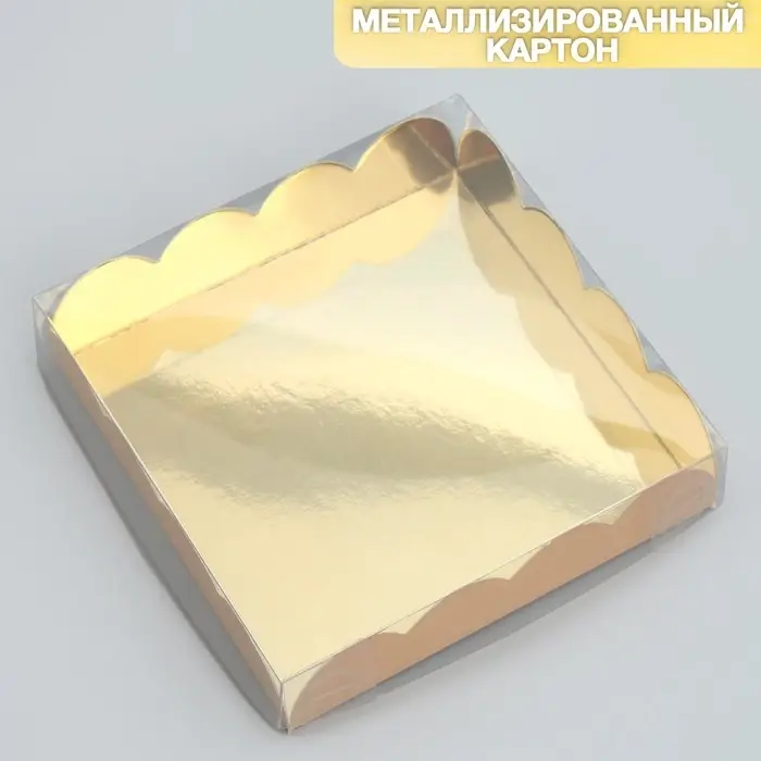 Коробка для печенья, кондитерская упаковка с PVC крышкой, «Игристая», 13 х 13 х 3 см Коробка для печенья, кондитерская упаковка с PVC крышкой, «Игристая», 13 х 13 х 3 см