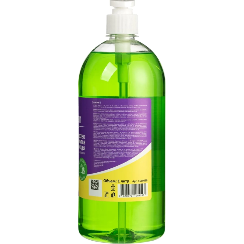 Средство для мытья посуды Luscan Бальзам-Алоэ 1л с дозатором