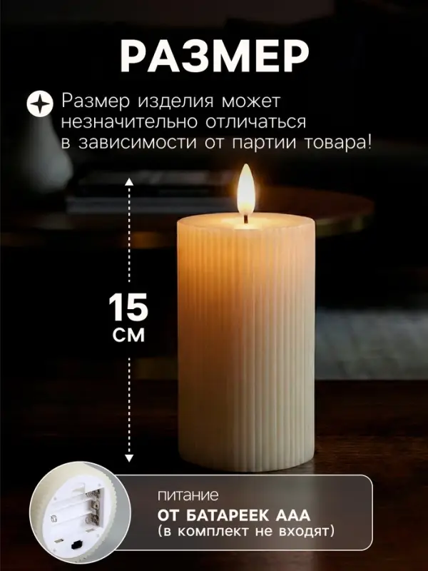Светодиодная свеча восковая &laquo;Белая рифленая&raquo;, 15&times;7 см, от батареек АААx3, свечение тёплое белое