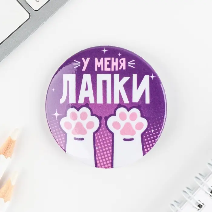 Значки закатные «Волшебный мир», 56 мм, МИКС Значки закатные «Волшебный мир», 56 мм, МИКС