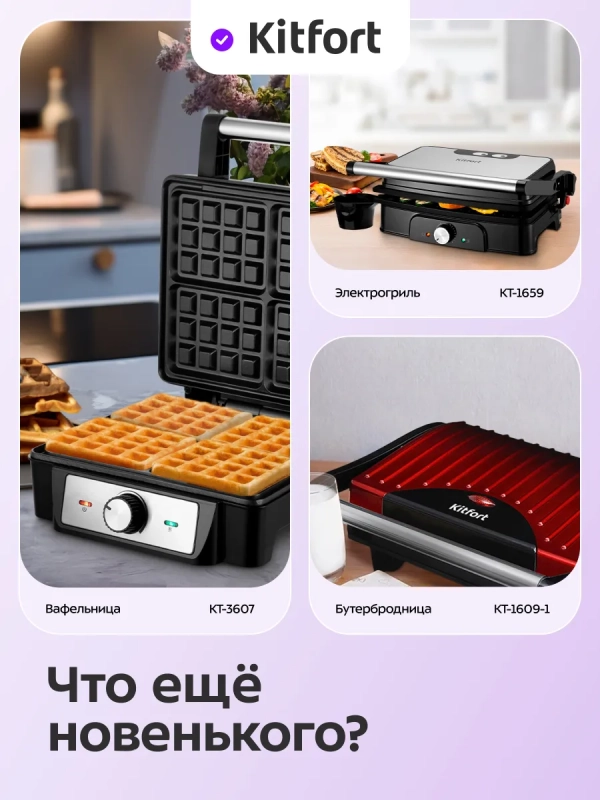 Пиццамейкер электрический КТ-4643 - 31,3 см - 1200 Вт Пиццамейкер электрический КТ-4643 - 31,3 см - 1200 Вт