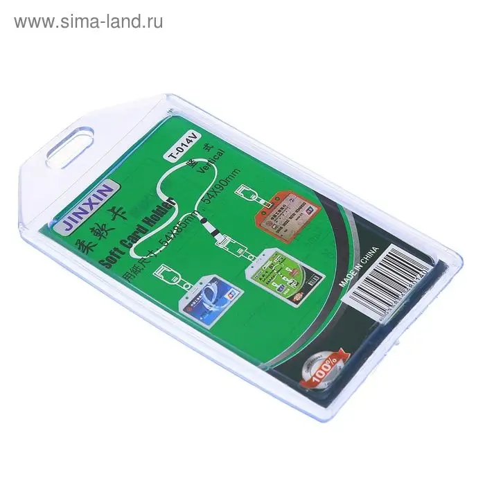 Бейдж - карман силиконовый, вертикальный, 54&times;90 мм