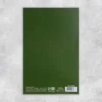 Открытка «23 Февраля», 12×18 см