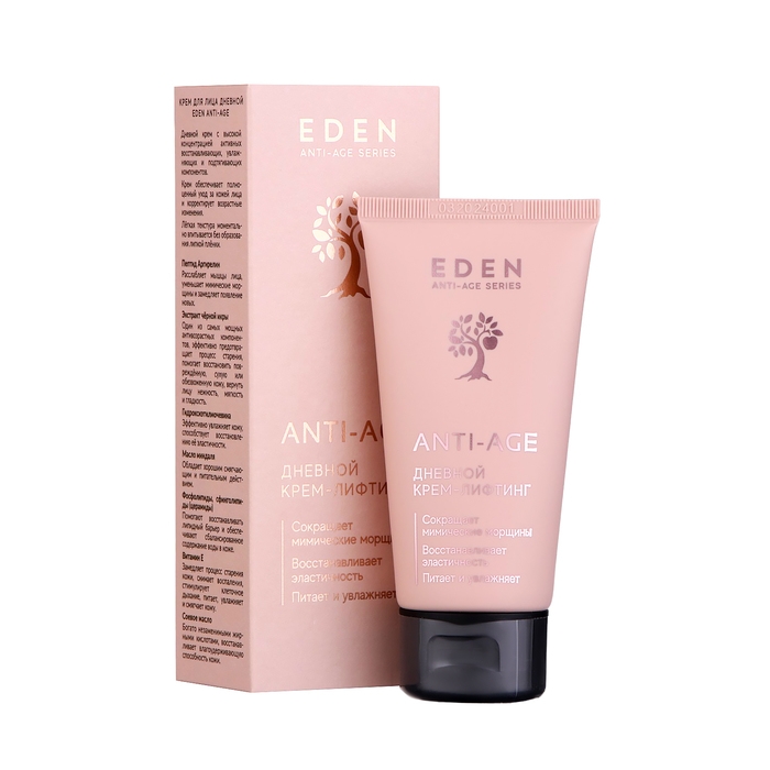 Крем-лифтинг для лица дневной EDEN миндаль и кокос, 50 мл Крем-лифтинг для лица дневной EDEN миндаль и кокос, 50 мл