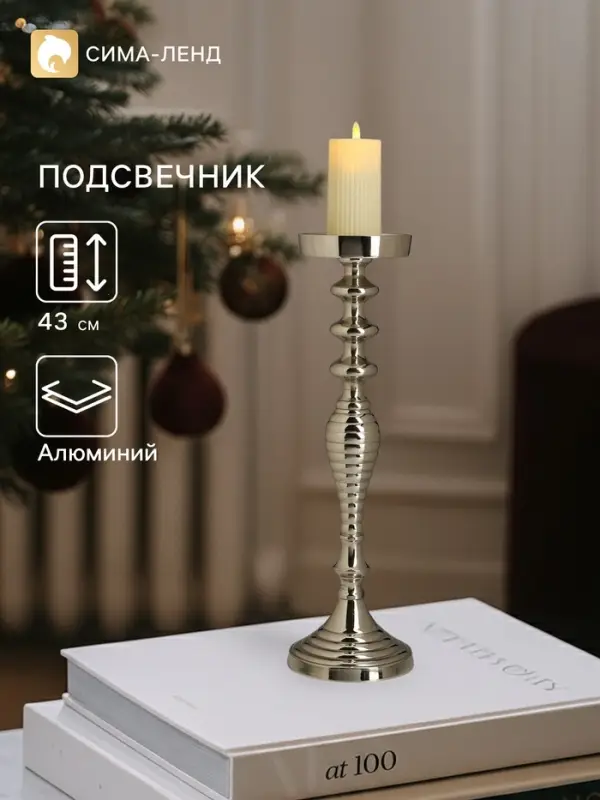 Подсвечник &laquo;Кубок&raquo;, 13&times;13&times;43 см, алюминий, серебристый