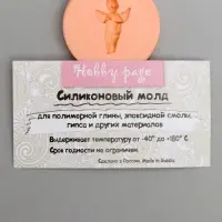 Молд силиконовый "Ангел" 3 см МИКС Молд силиконовый "Ангел" 3 см МИКС