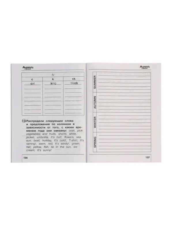 Английский в фокусе, 2 класс, сборник упражнений, Быкова, 2025