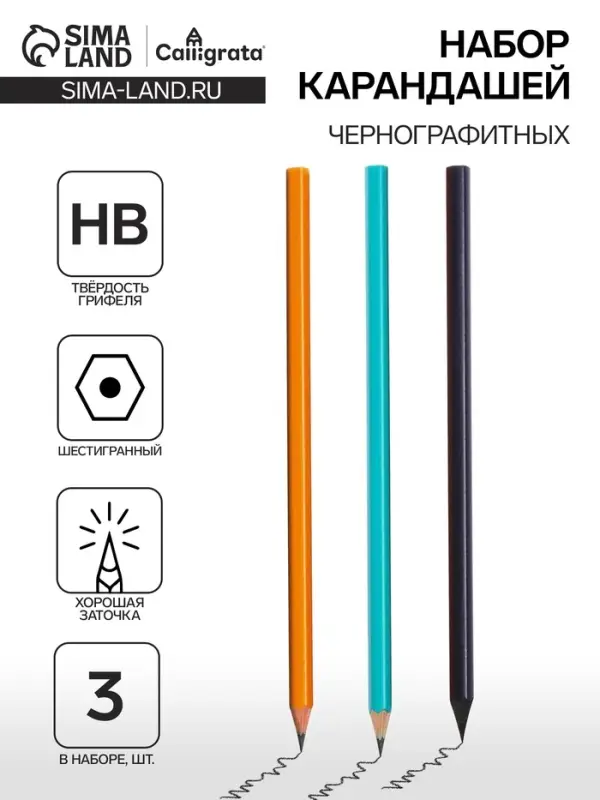 Набор карандашей Calligrata, чернографитных, 3 штуки, HB, пластиковые, микс Набор карандашей Calligrata, чернографитных, 3 штуки, HB, пластиковые, микс