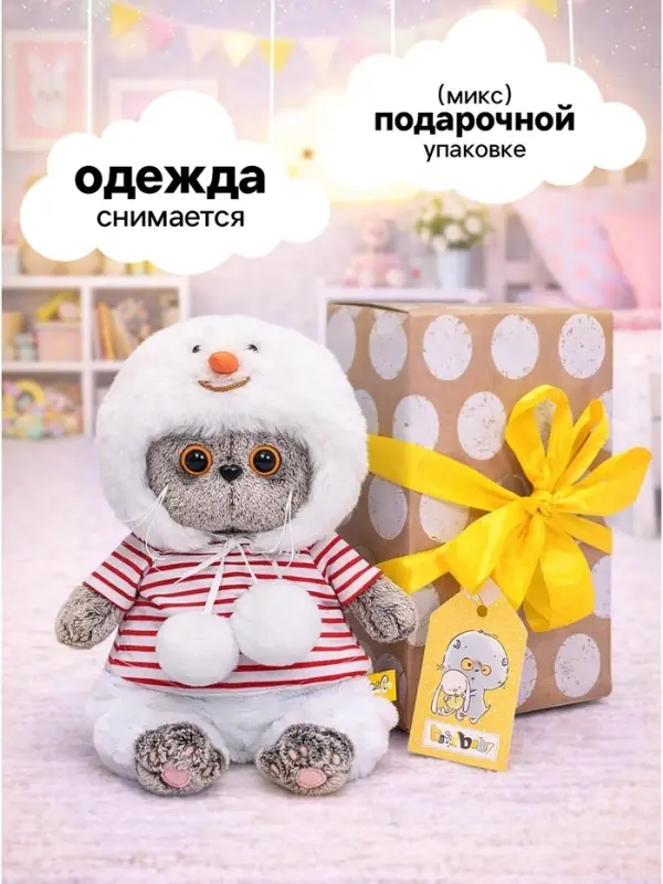 Мягкая игрушка &laquo;Кот Басик baby&raquo; в костюмчике &laquo;Снеговик&raquo;, 20 см