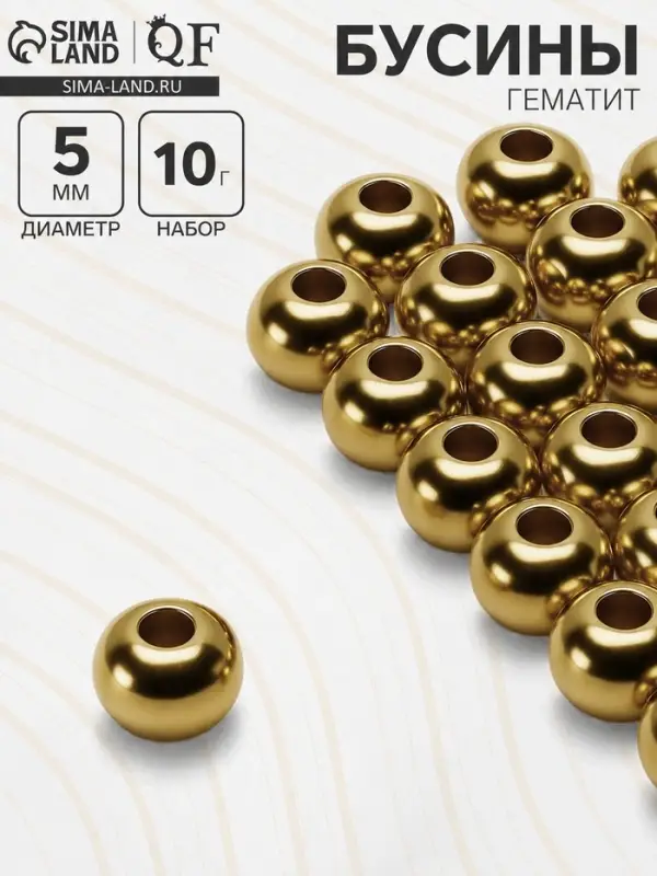 Бусина &laquo;Гематит&raquo; d=5 мм, (набор 10 г), цвет золото