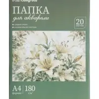 Папка для акварели А4, 20 листов &laquo;Цветы&raquo;, блок 180 г/м&sup2;