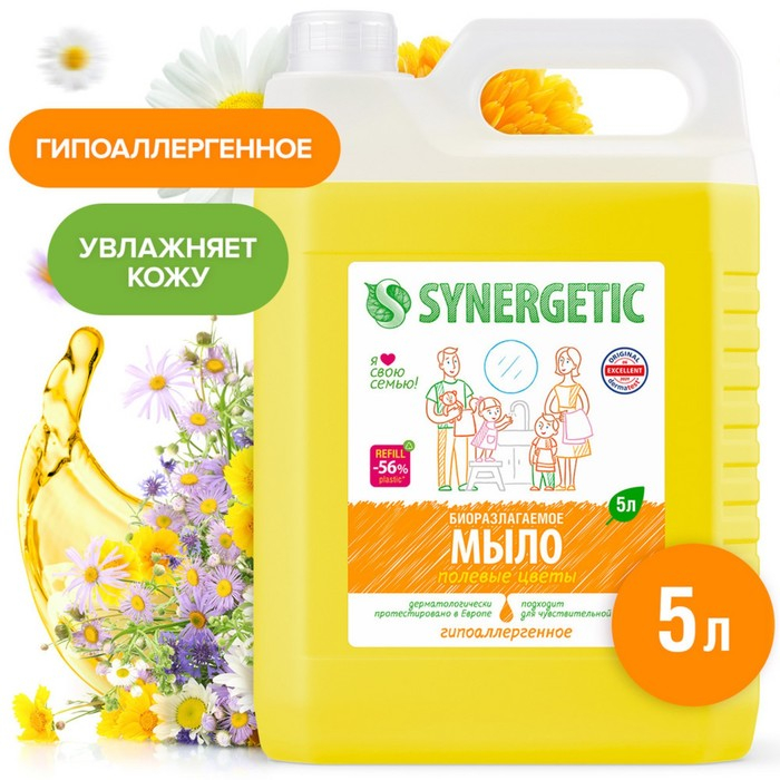 Жидкое мыло Synergetic  Жидкое мыло Synergetic "Полевые цветы", гипоаллергенное, 5 л