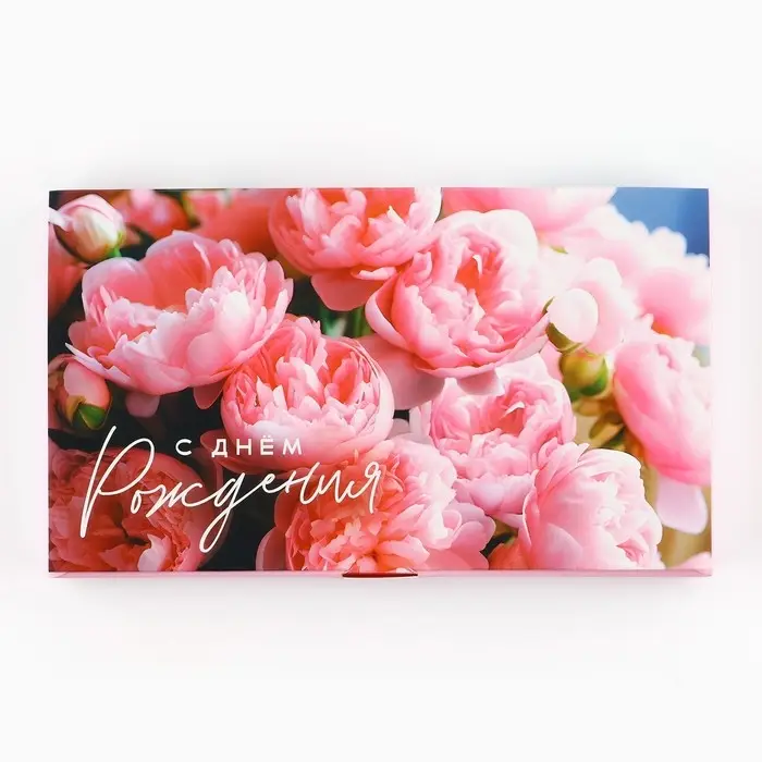 Коробка для шоколада с местом для денег «С Днём рождения», 20 х 2 х 12 см Коробка для шоколада с местом для денег «С Днём рождения», 20 х 2 х 12 см