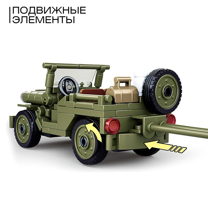 Конструктор Армия «Джип с пушкой», 143 детали Конструктор Армия «Джип с пушкой», 143 детали