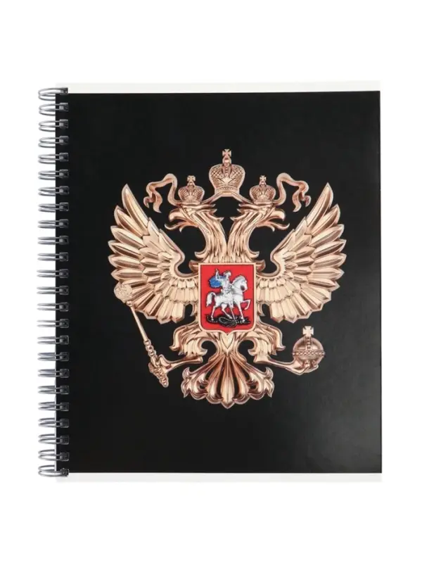 Компл тетр из 3шт 96л кл на гребне Символика. Герб, мел карт, глянц.лам, офсет (10296925)