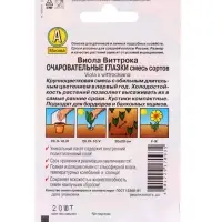 Набор Семена цветов для сада 20 шт. (174019262) ВБ