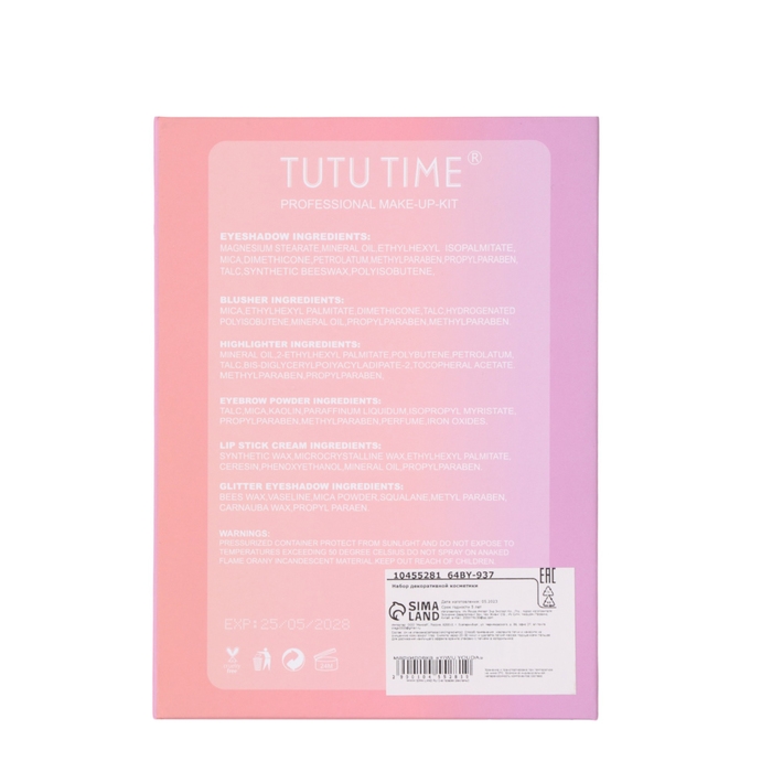 Набор декоративной косметики «Королевский единорог» Набор декоративной косметики «Королевский единорог»