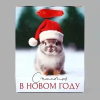Пакет подарочный новогодний ламинированный «Счастья в Новом году», кролик, S 12 х 15 х 5.5 см
