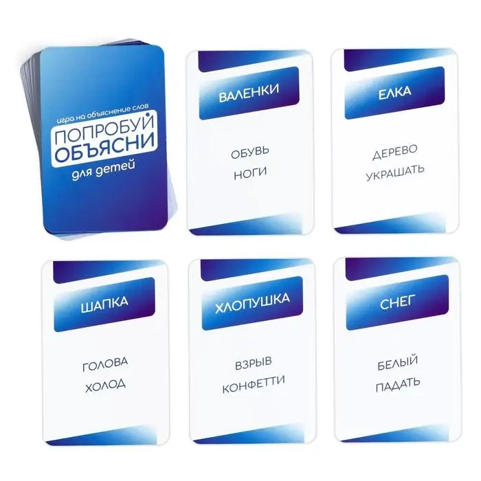 Новогодняя настольная игра «Новый год: Попробуй объясни. Kids», 50 карт, 5+