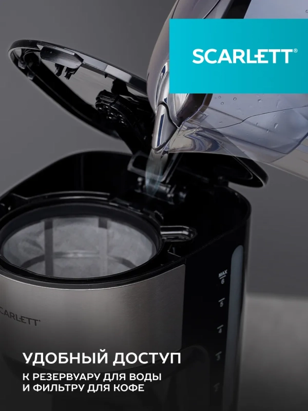 Кофеварка капельная электрическая SC-CM33012 Кофеварка капельная электрическая SC-CM33012